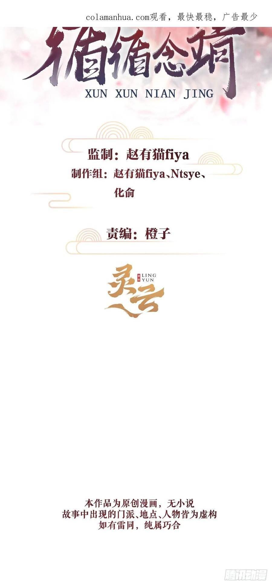 循循善导的意思漫画,196·第二世终章 抉择2图