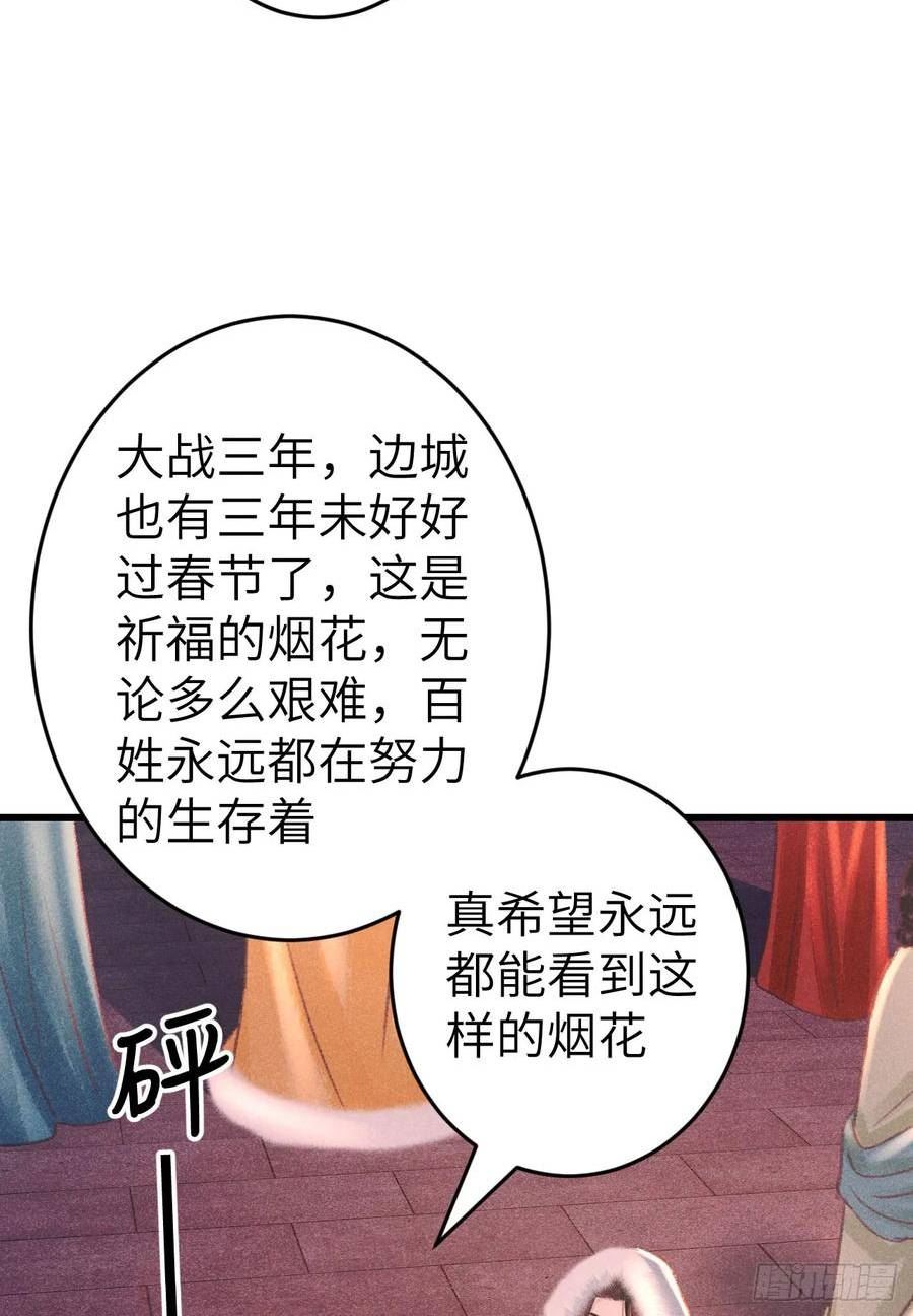 循循善导的意思漫画,195·假作真时5图