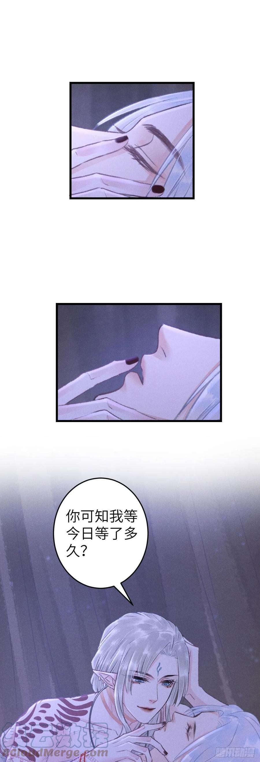循循教诲漫画,168·魅术迷心3图