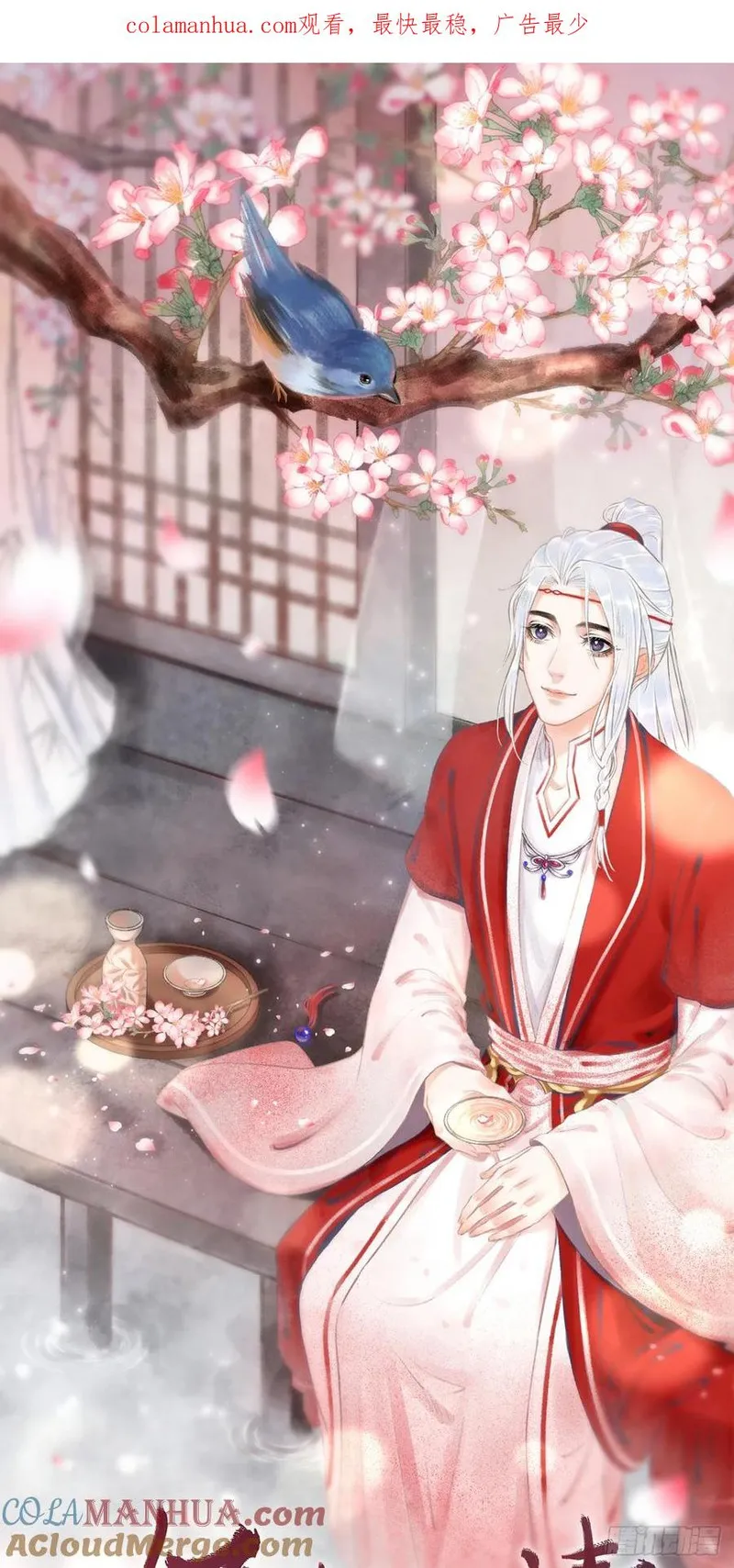 循循教诲漫画,209&middot;长乐公主的婚事1图