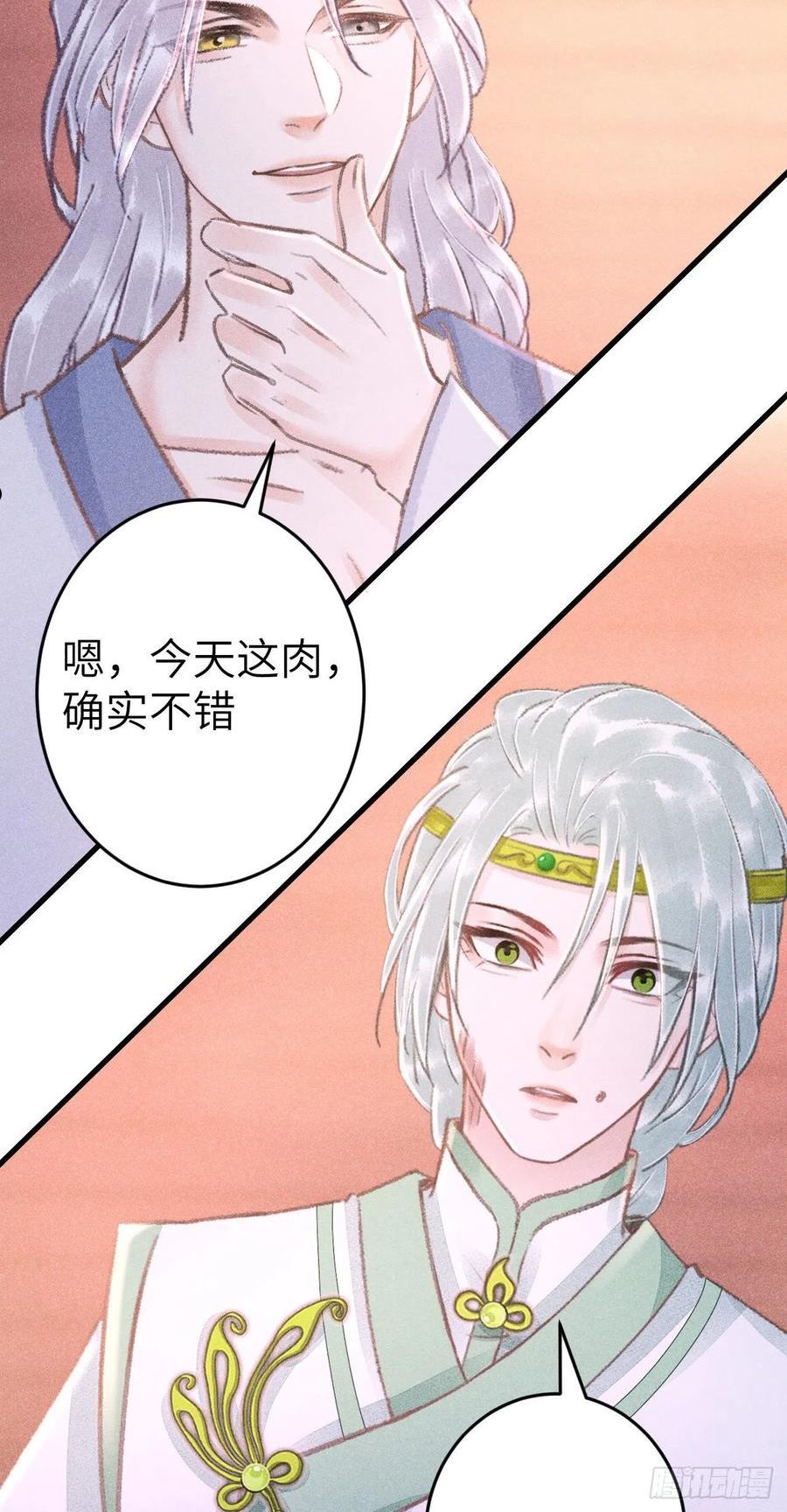 循循教诲漫画,179·共处一室34图