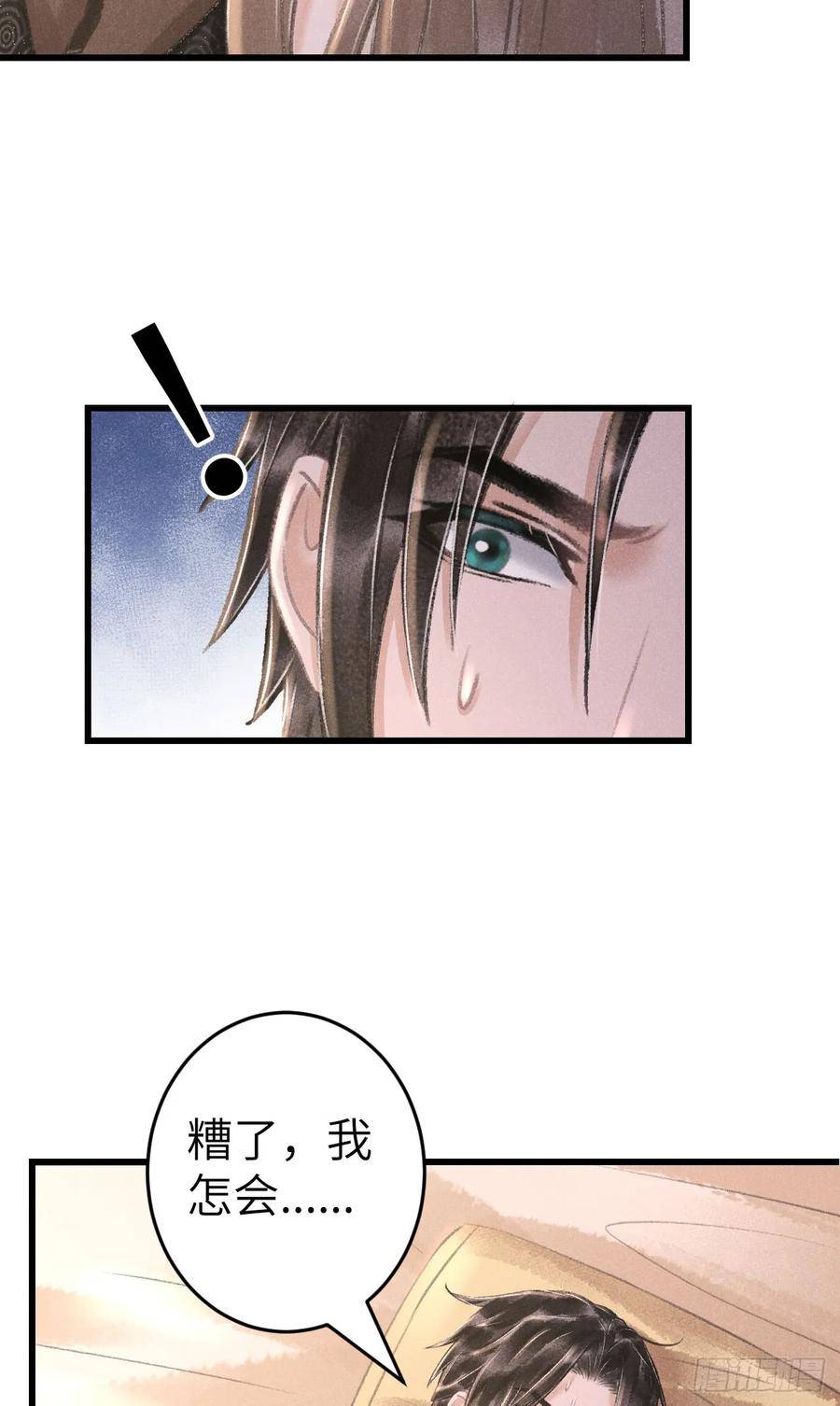 循循教诲漫画,201·小情侣5图