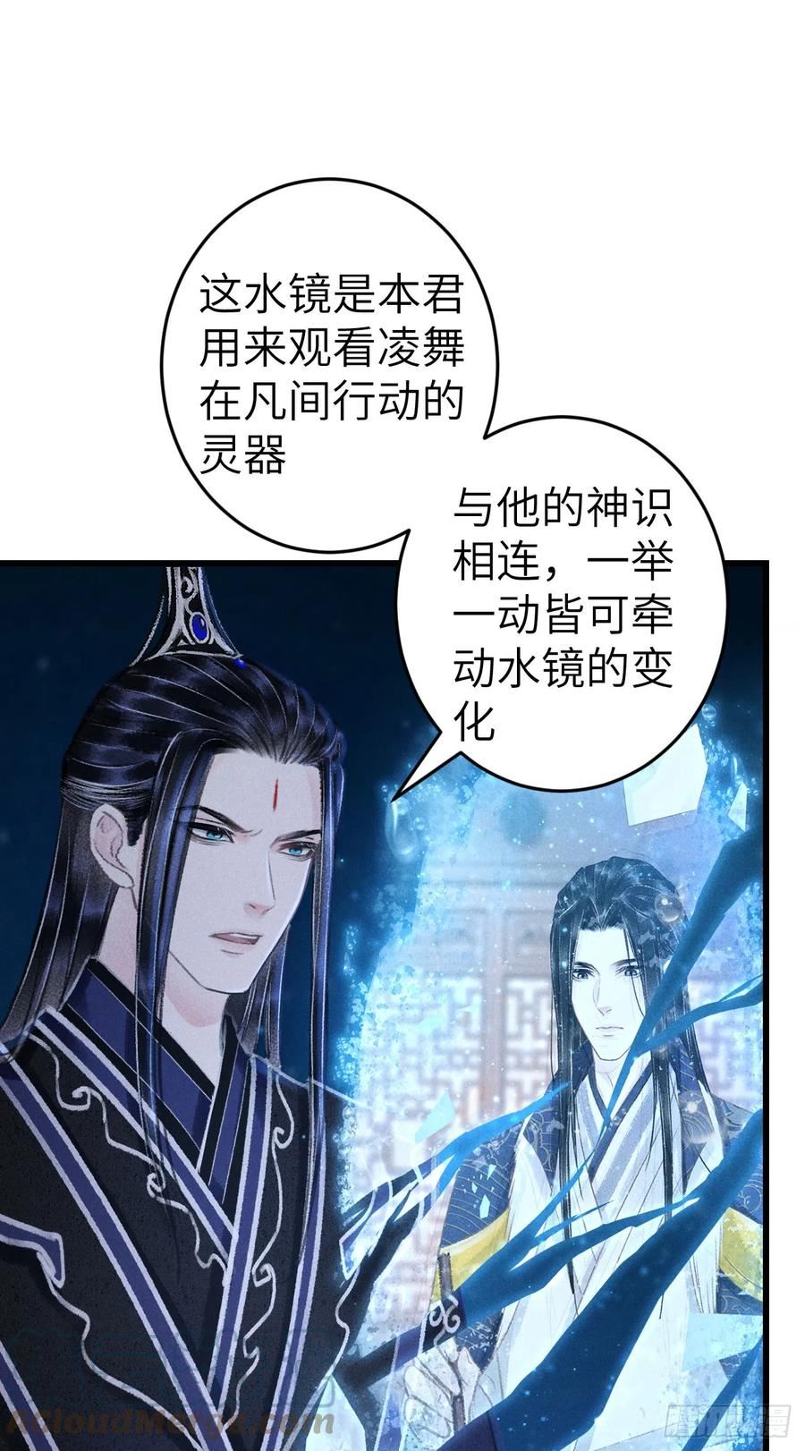 循循善导的意思漫画,188·拨云见月之前5图