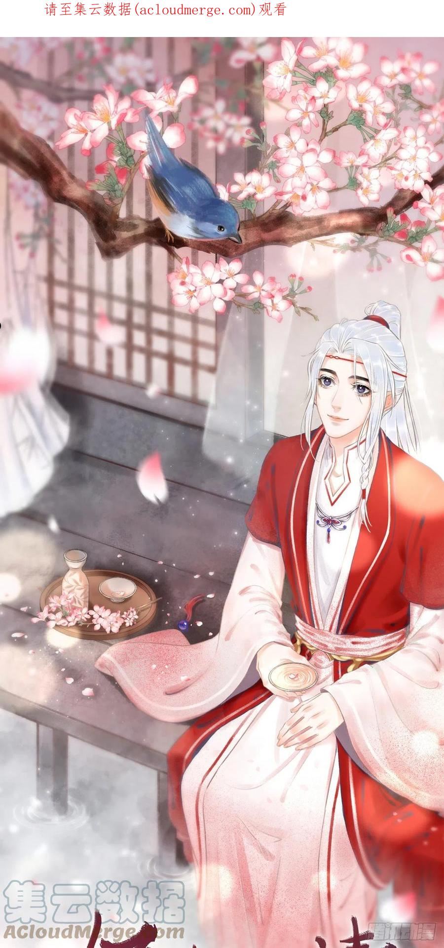 循循教诲漫画,160·你不是他1图