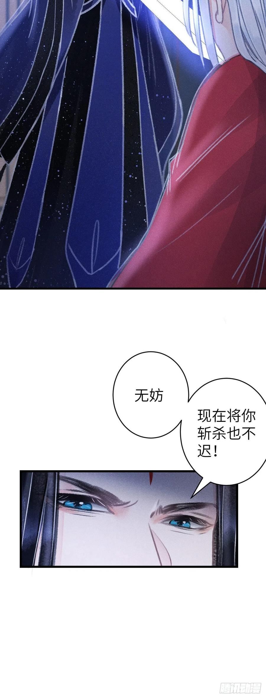 循循教诲漫画,160·你不是他4图