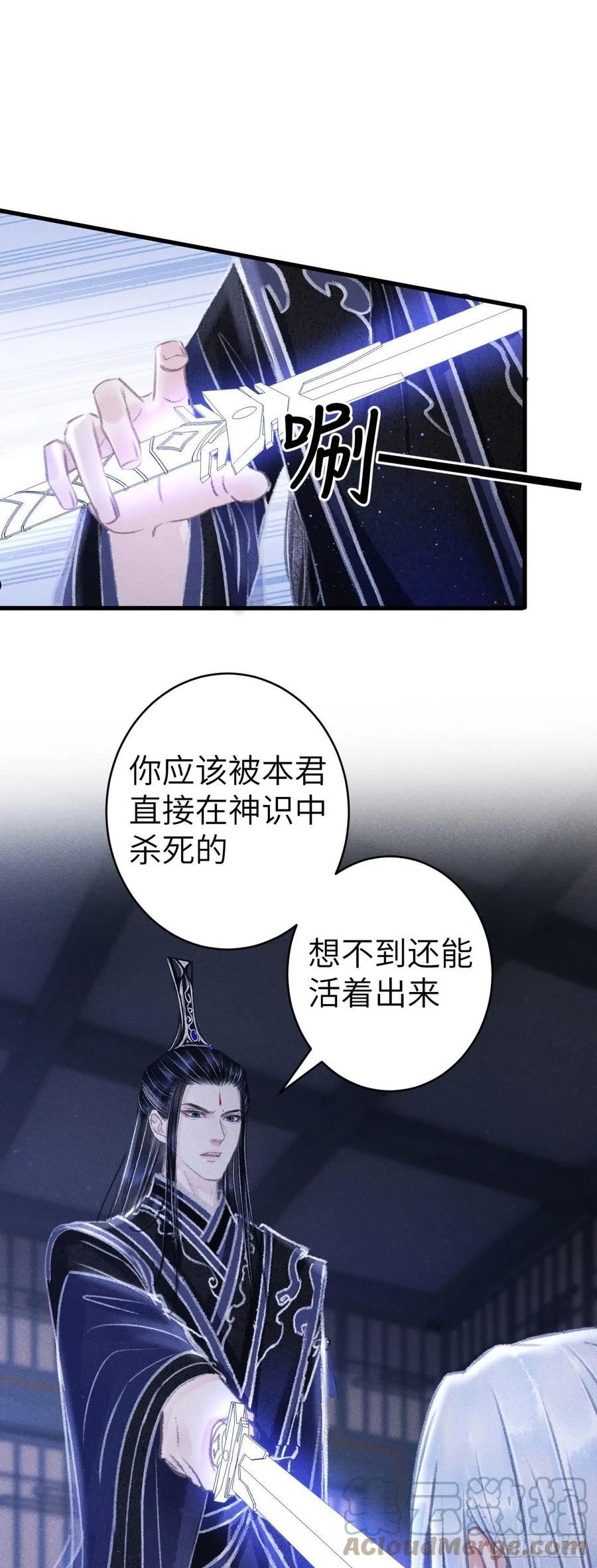 循循教诲漫画,160·你不是他3图