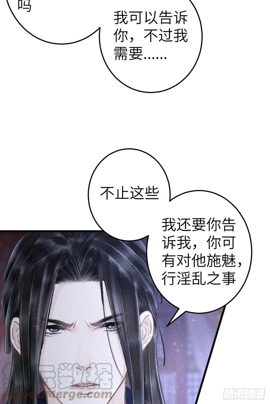 循循教诲漫画,189·启云的单恋（上）4图