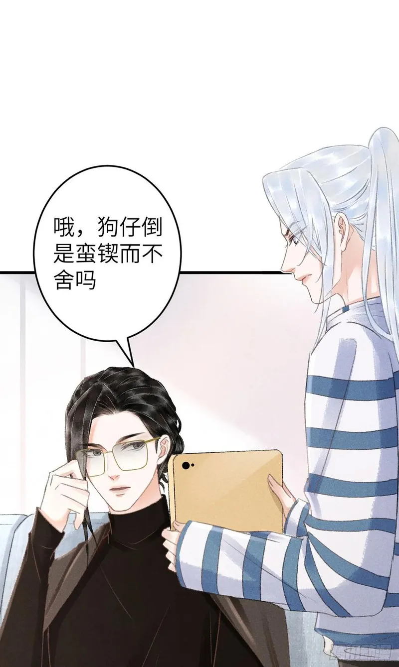 循循念靖漫画,210 &middot;521特别篇5图
