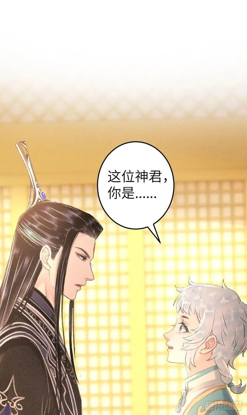 循循善导的意思漫画,220&middot;晨霄神君很烦躁3图