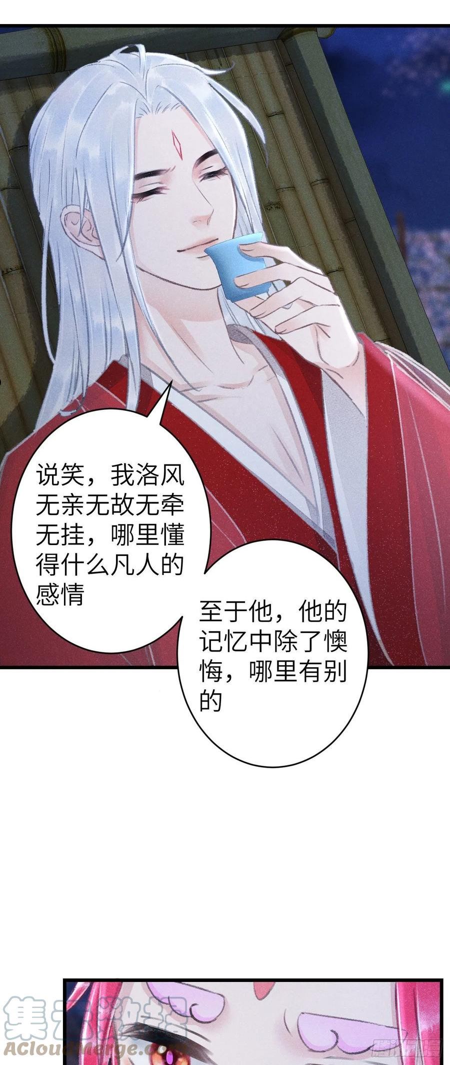 循循善导的意思漫画,162·情根深种之始4图