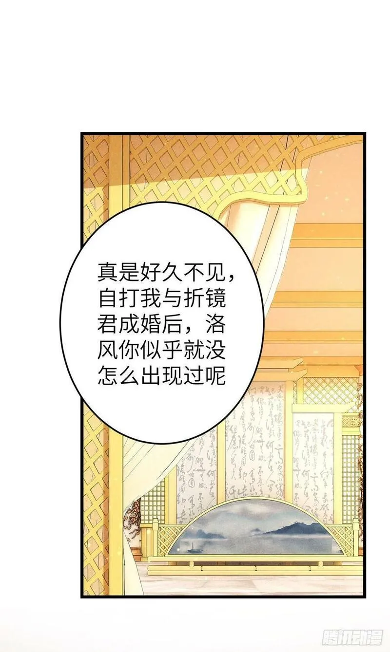 循循善诱诲人不倦漫画,214&middot;你的娘子一定是个美人3图