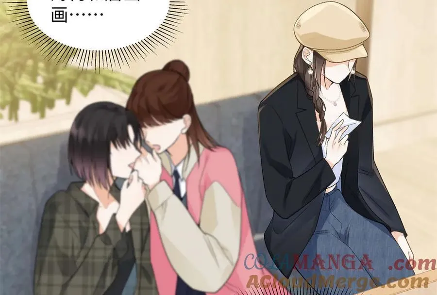 亿万星辰不及你全文txt免费下载漫画,48 你要不要试着喜欢我？5图