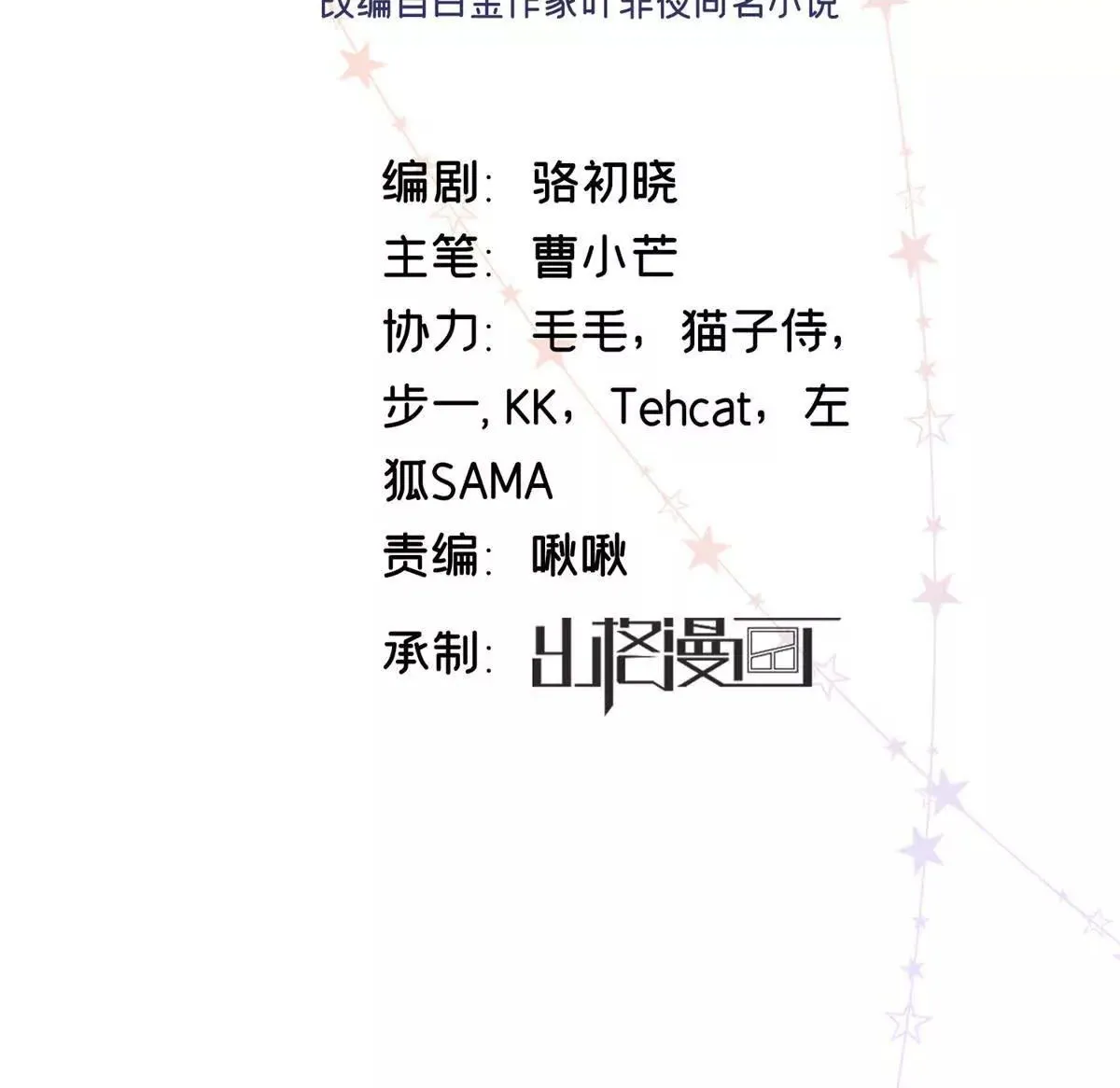 亿万星辰不及你吖漫画,12 你的梦里会有我吗？2图