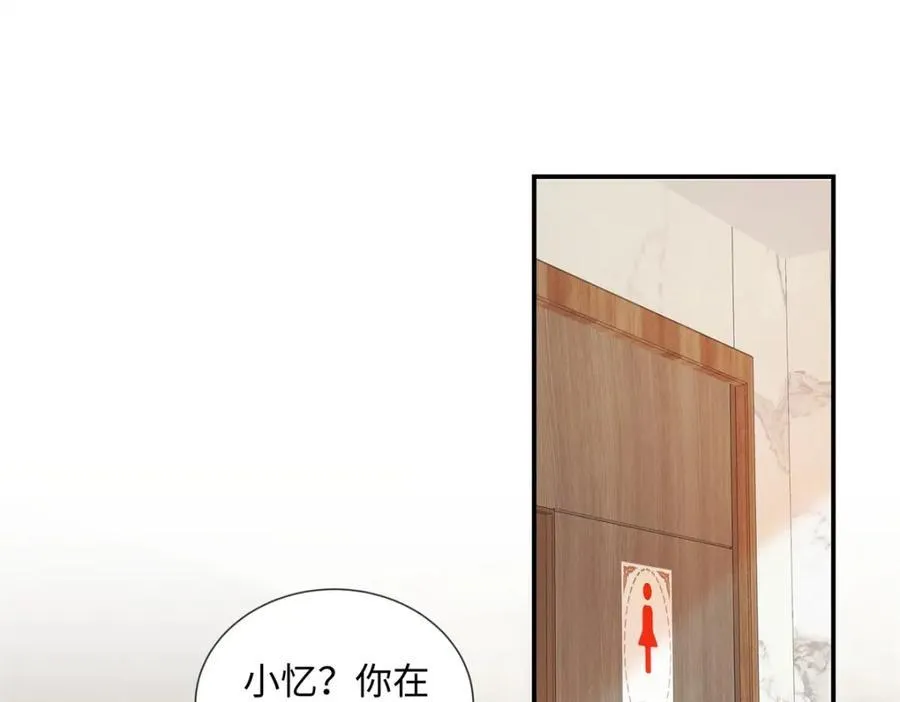 亿万星辰不及你贺季晨免费阅读漫画,34 从她身上下来！4图