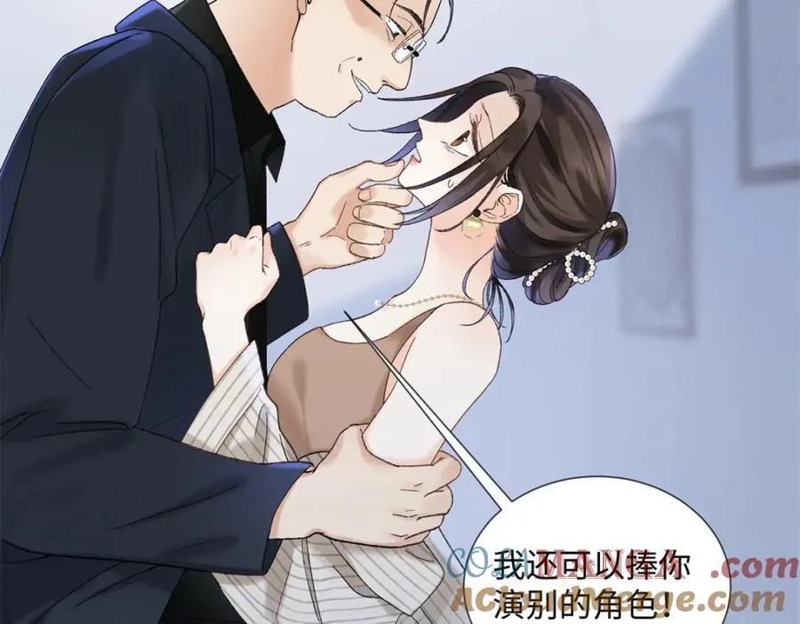 亿万星辰不及你漫画,40 他好可怕5图