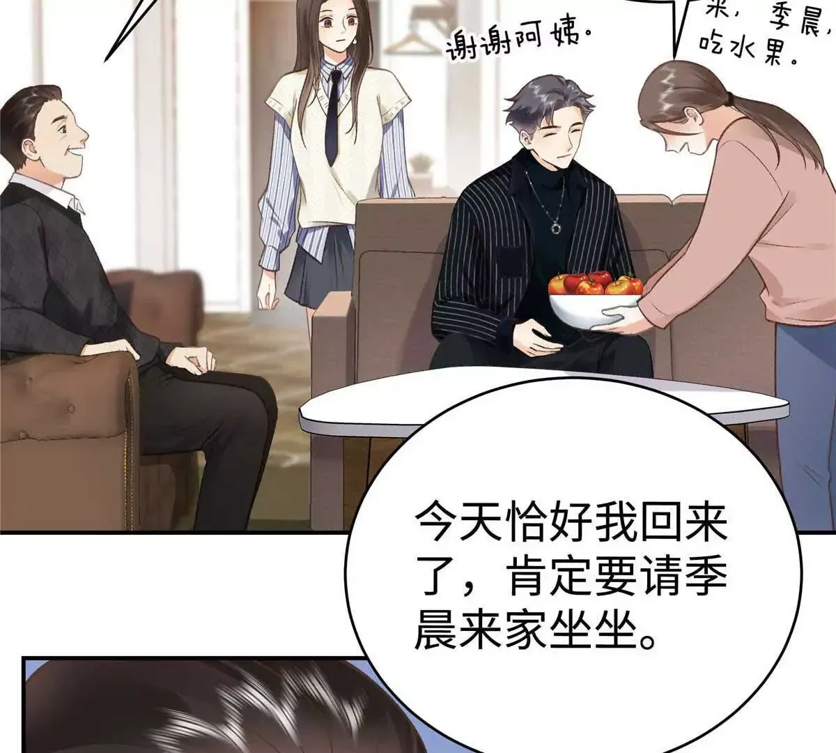 亿万星辰不及你全文免费阅读漫画漫画,04 贺季晨？我和他不可能5图