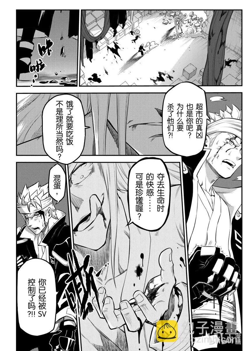 对立统一规律的例子漫画,002 排异症 Chapter 1.25图