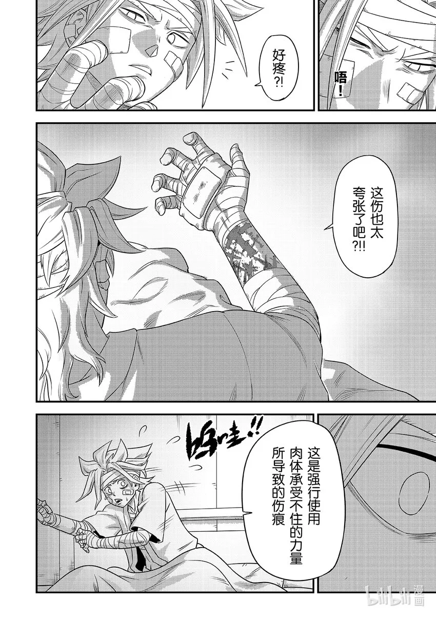 006 排异症 Chapter2.14
