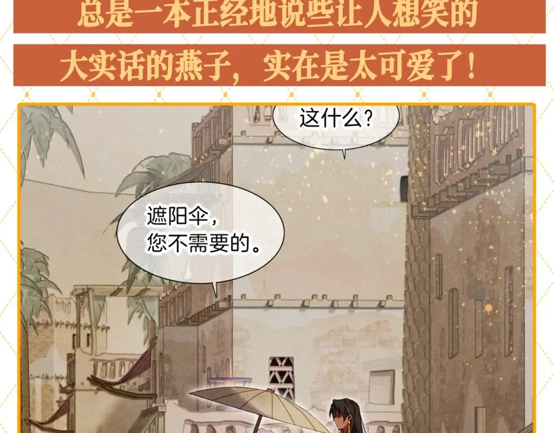 第54期 整活企划：燕子你怎么净说大实话！2