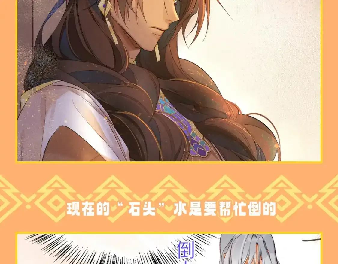 第40期 整活企划：不想当国王的保镖不是好石头3