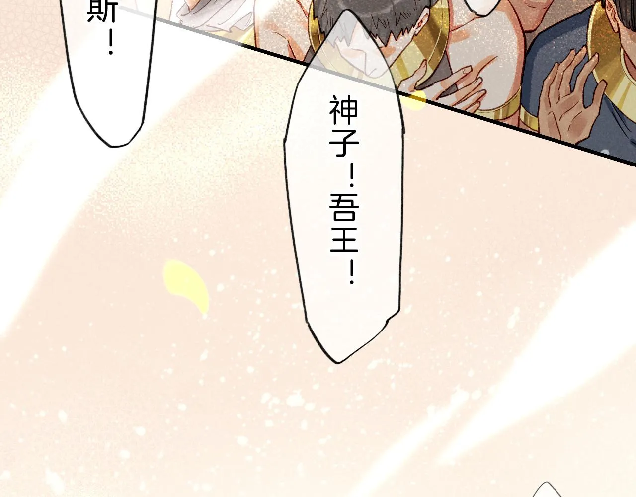 第38话 不愧是你3