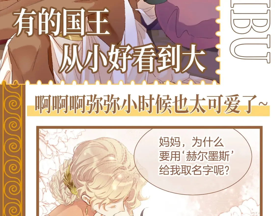 第67期 整活企划：有的国王从小好看到大1