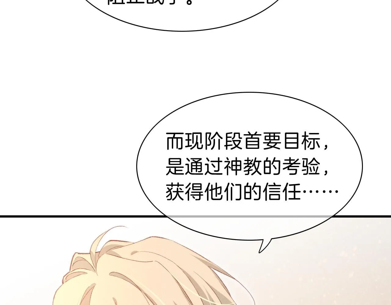 第44话 谣言2