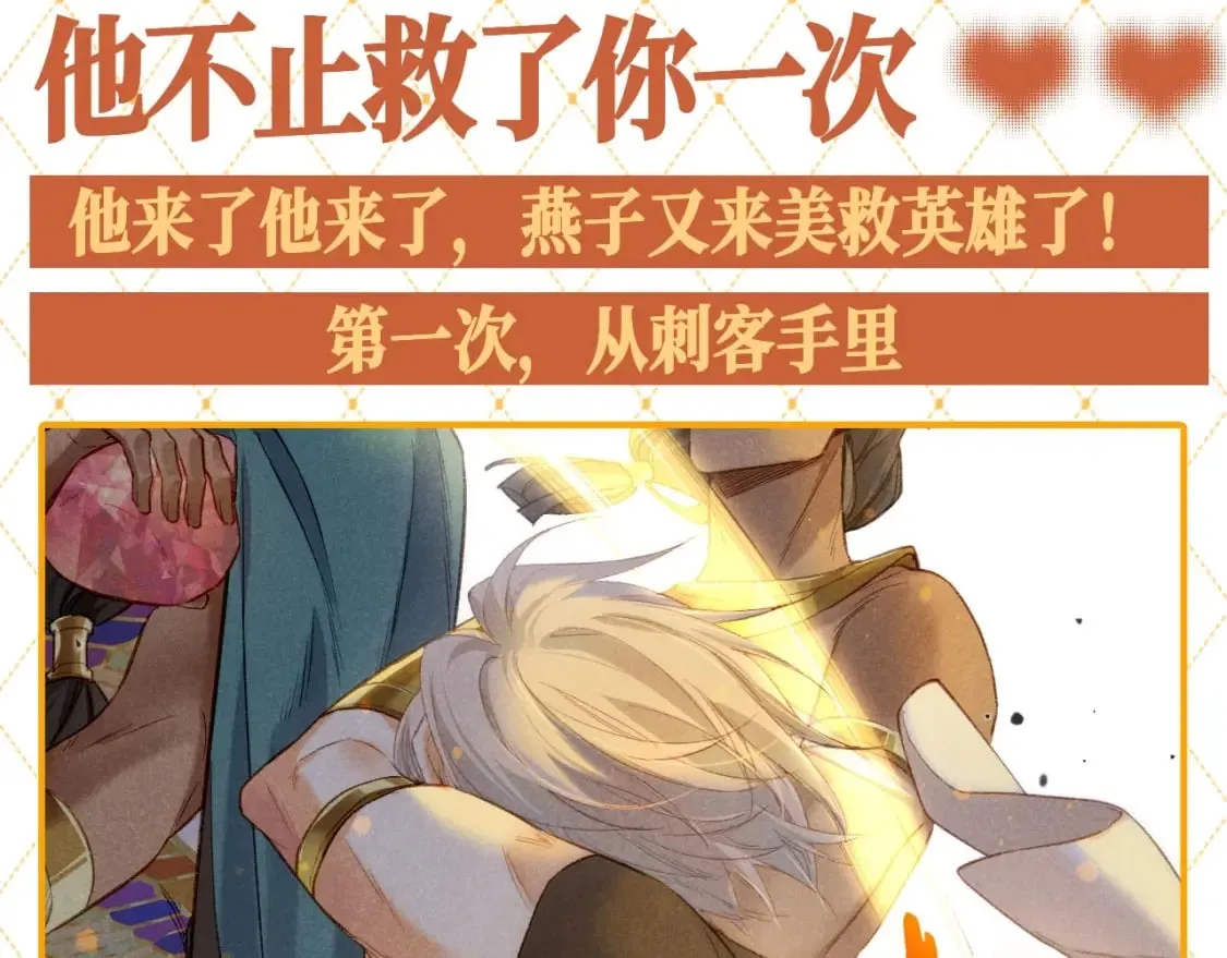 第49期【KKW开奖】 他不止救了你一次4