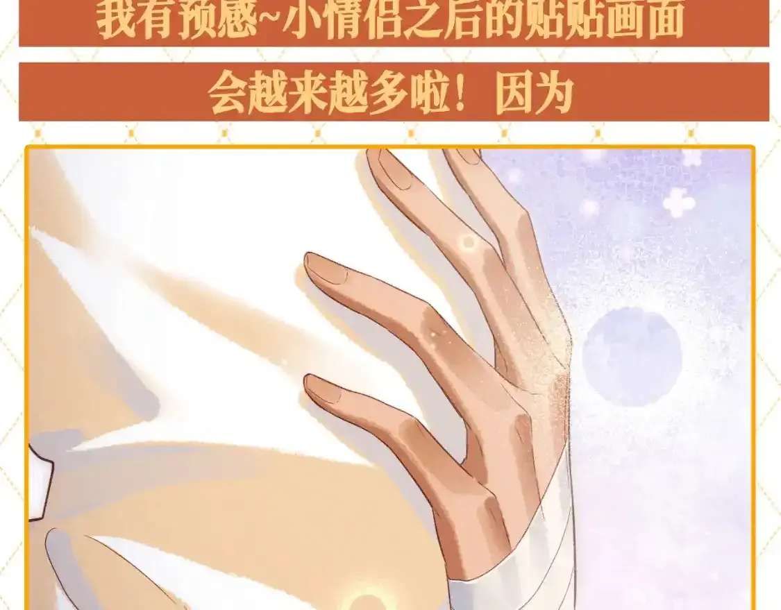 第51期 整活企划：多贴贴一点~2