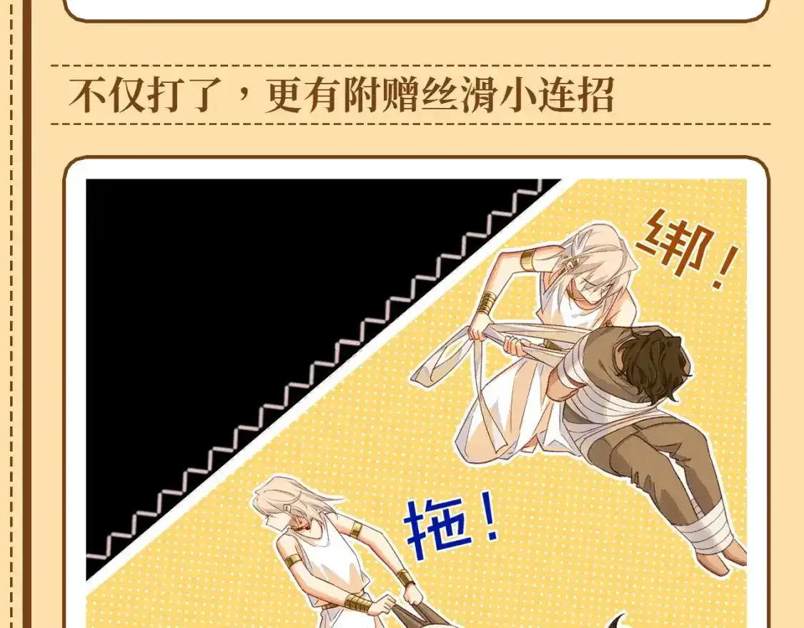 第48期 整活企划：这两棍子，打的是人情世故4