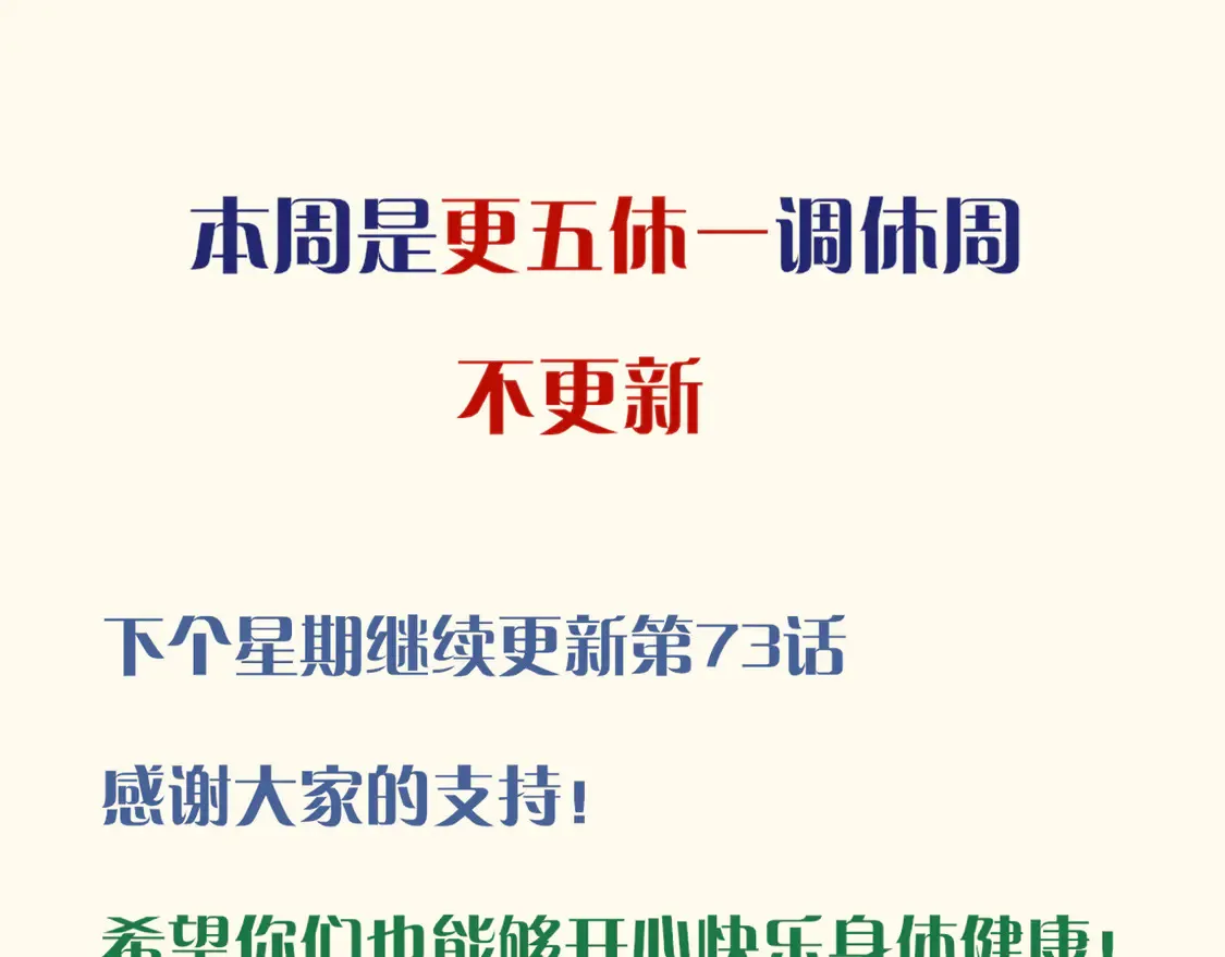 -----调休通知-----0