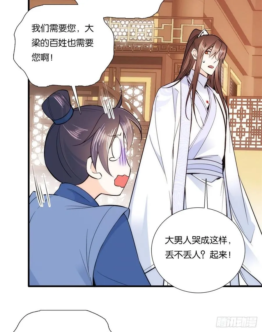 韶光慢txt下载书包网漫画,第62话 男人哭成这样不丢人？4图