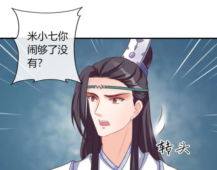 报告王爷王妃是只猫免费全集看漫画,第25话 你要把我送走？5图