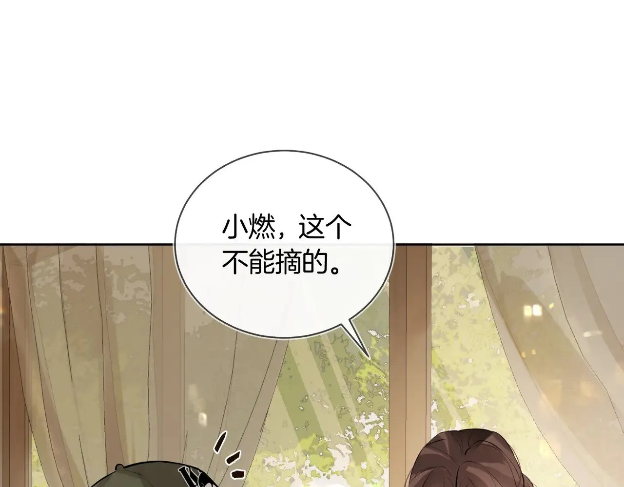 我死对头终于破产了漫画下拉式免费阅读漫画,第40话 无意识吃醋5图