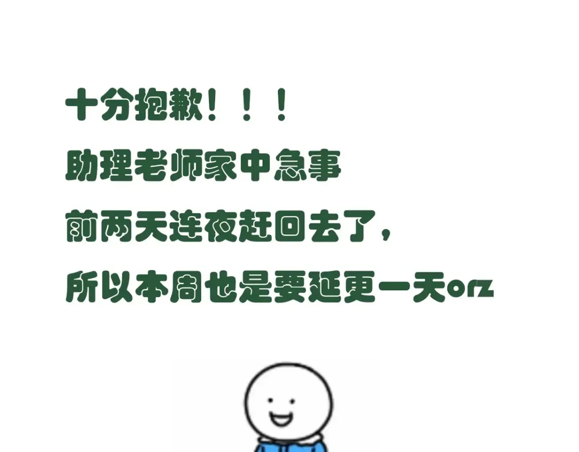 我死对头终于破产了漫画免费漫画,延更一天1图