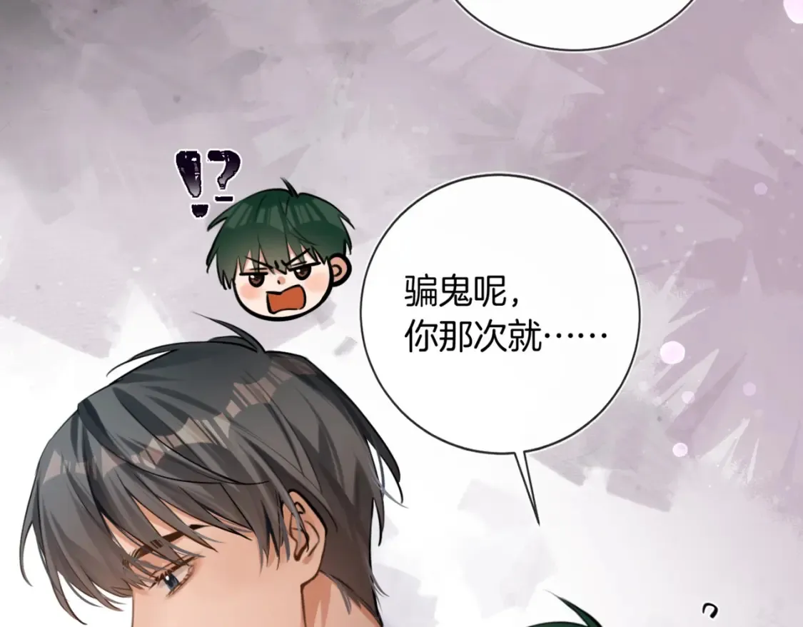 我死对头终于破产了漫画免费漫画,第15话 事后来碗面5图