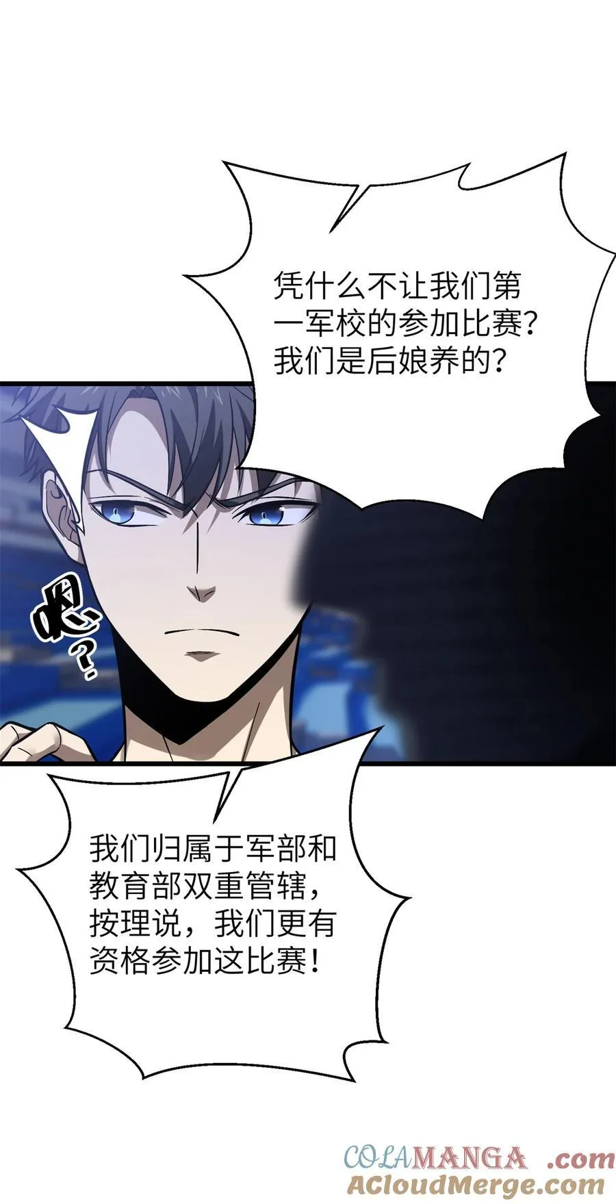 全球高武动漫漫画,274 谁比谁嚣张4图