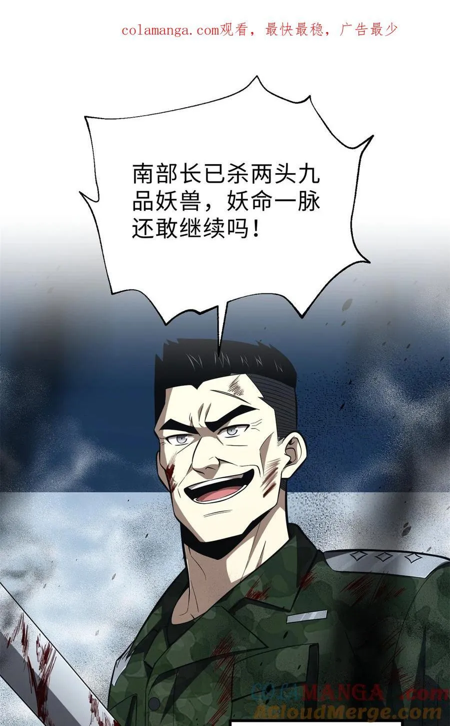 全球高武动漫漫画,261 这一次，低调为主1图