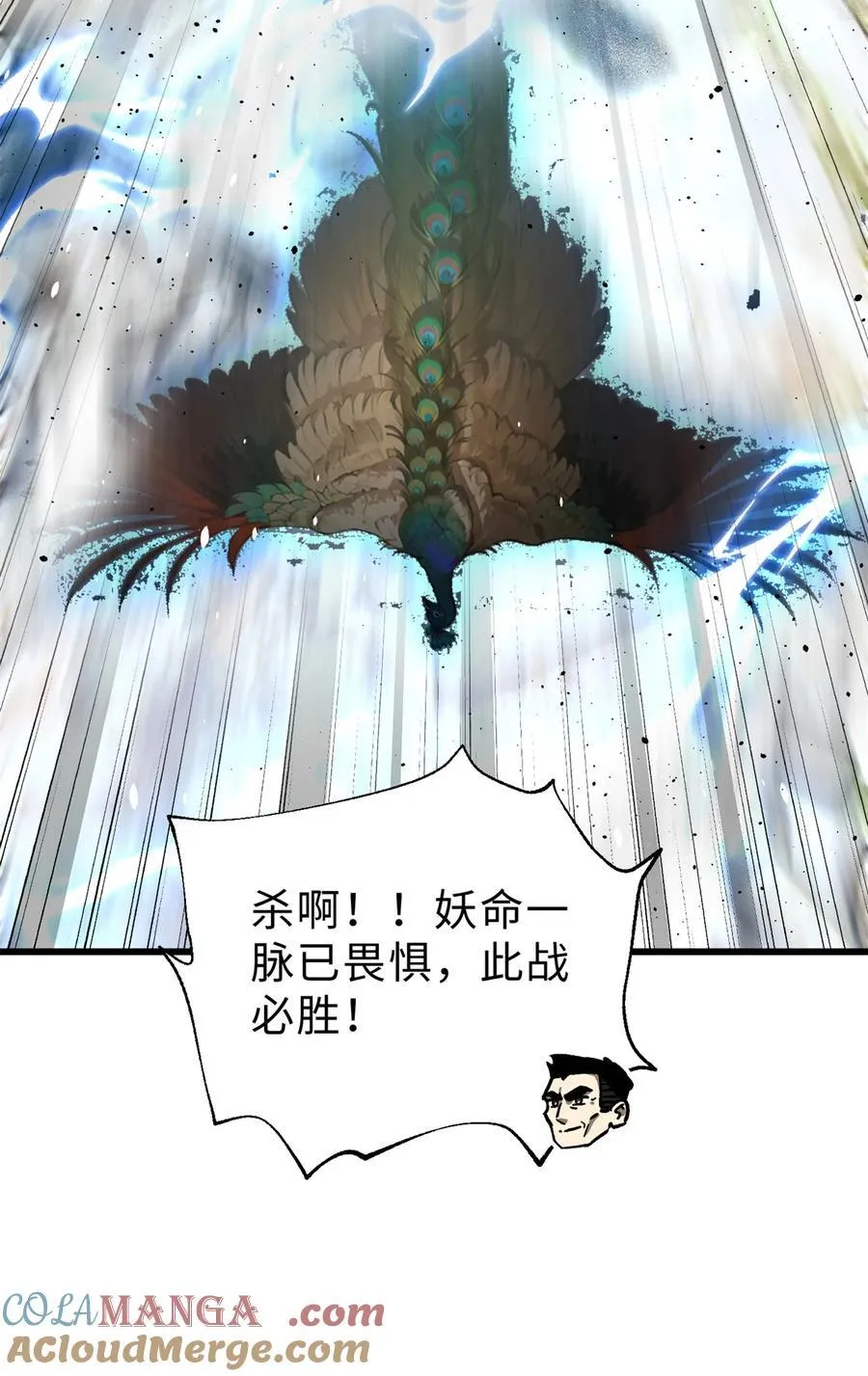 全球高武动漫漫画,261 这一次，低调为主4图