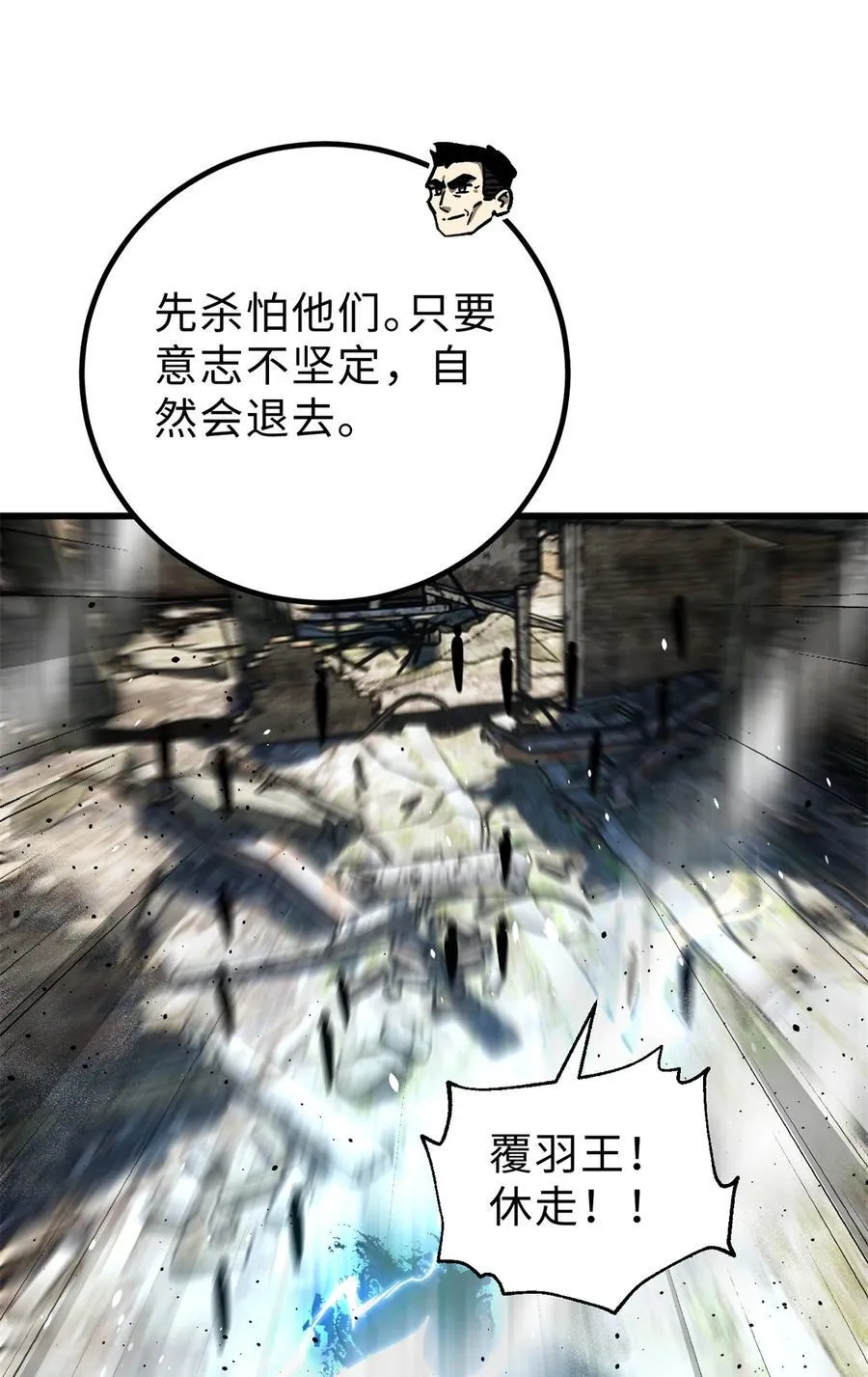 全球高武动漫漫画,261 这一次，低调为主3图