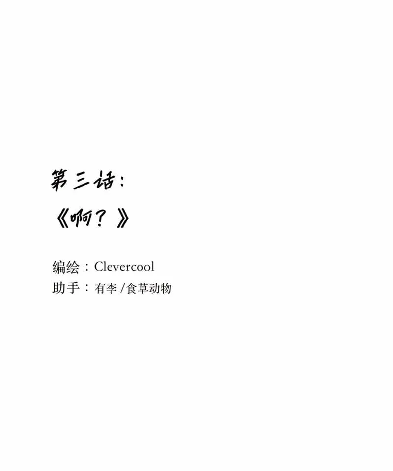 失业后我在海边遇见了人鱼小姐漫画19漫画,003 啊？1图