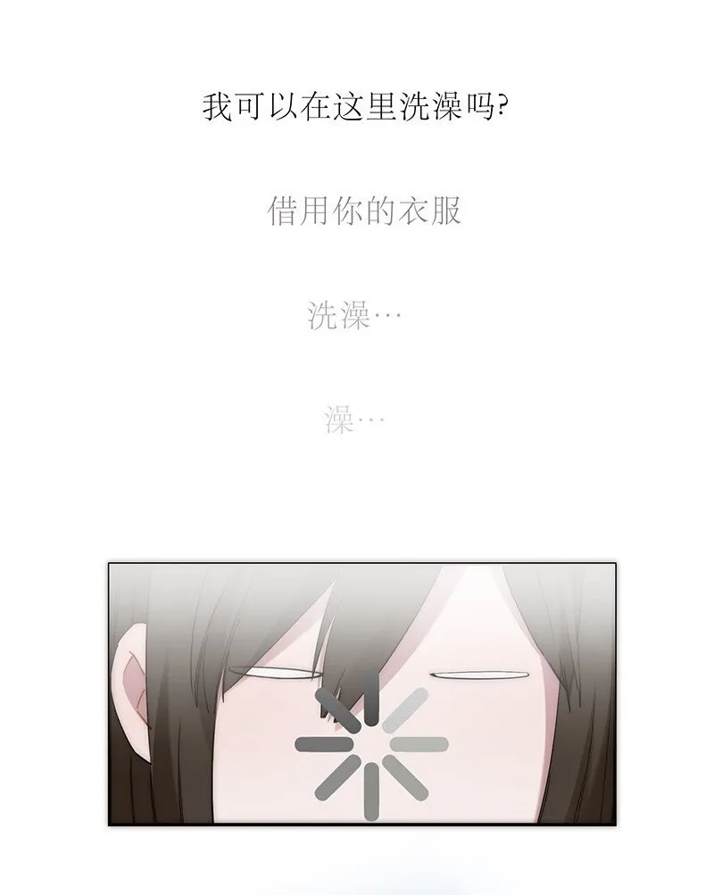 失业后我在海边遇见了人鱼小姐漫画19漫画,012 像暗流一般的危机开始涌动2图