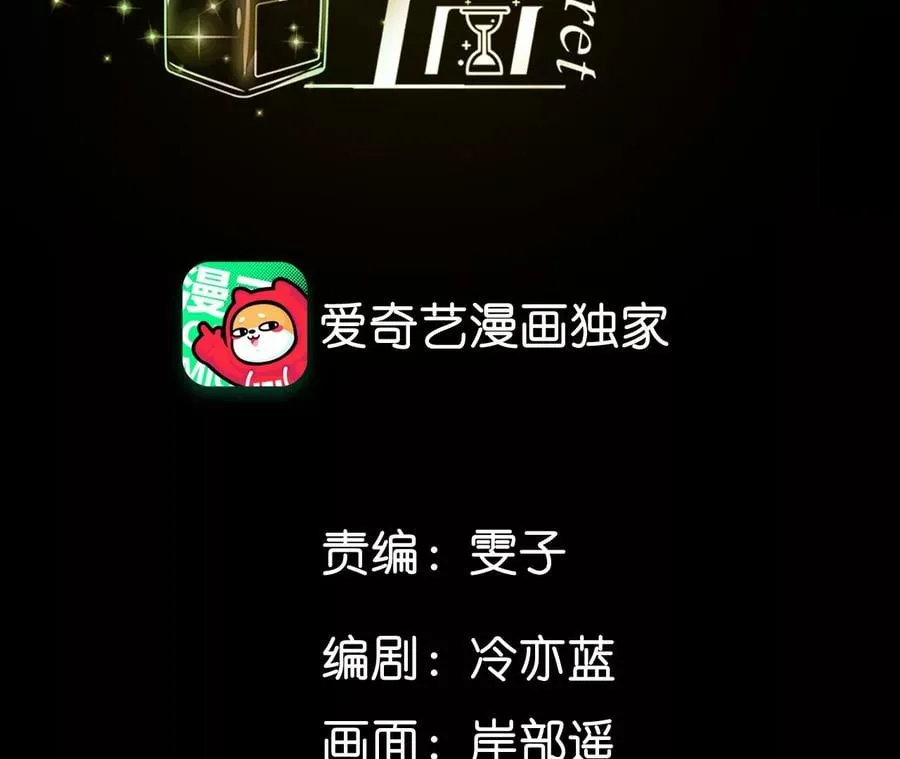 男友半糖半盐爱奇艺漫画漫画,63·爸爸还活着吗？4图