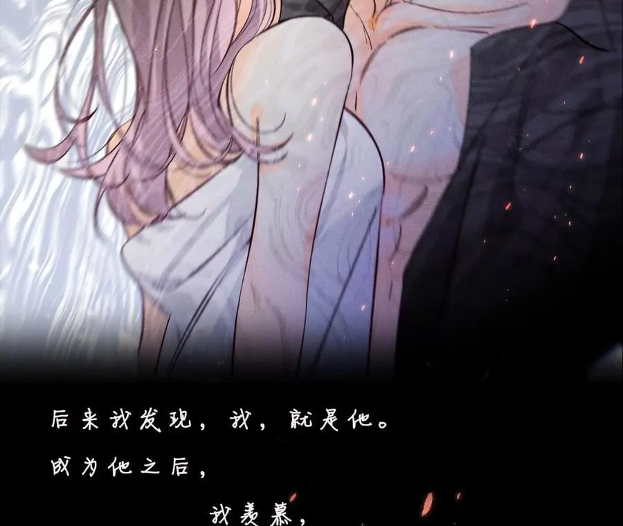 男友半糖半盐有没有小说漫画,48·为他人做嫁衣？2图