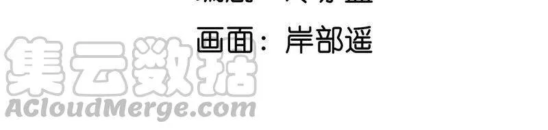 男友半糖半盐男主漫画,15·六合社的渊源5图
