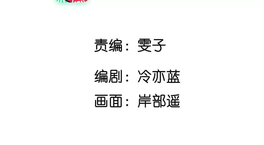 男友半糖半盐漫画酷漫屋漫画,65·同床异梦5图