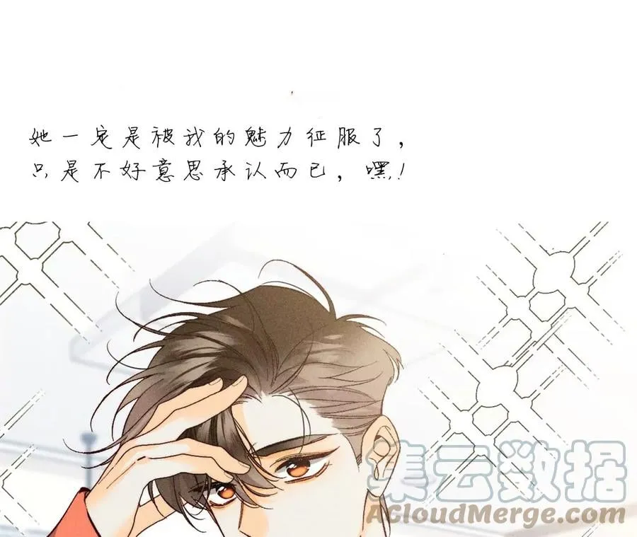 男友半糖半盐漫画酷漫屋漫画,65·同床异梦1图
