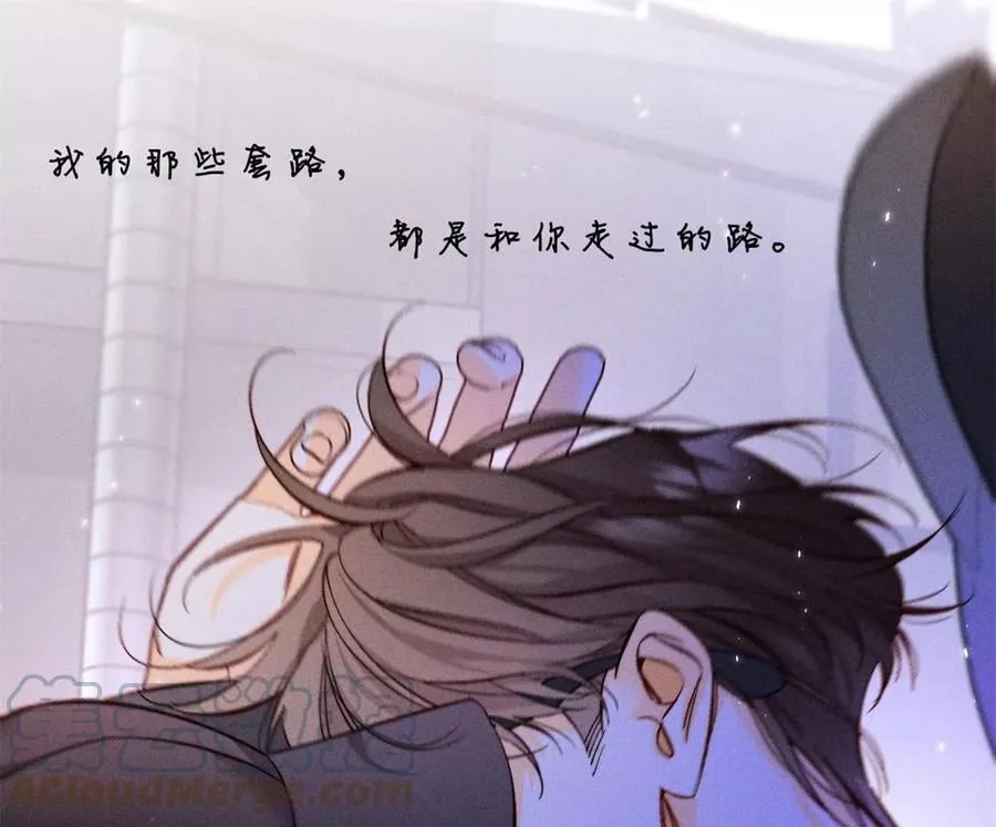 男友半糖半盐漫画,54·猛男计1图