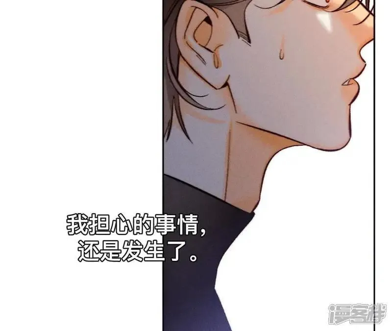 男友半糖半盐讲了什么漫画,第184话 找到你了3图