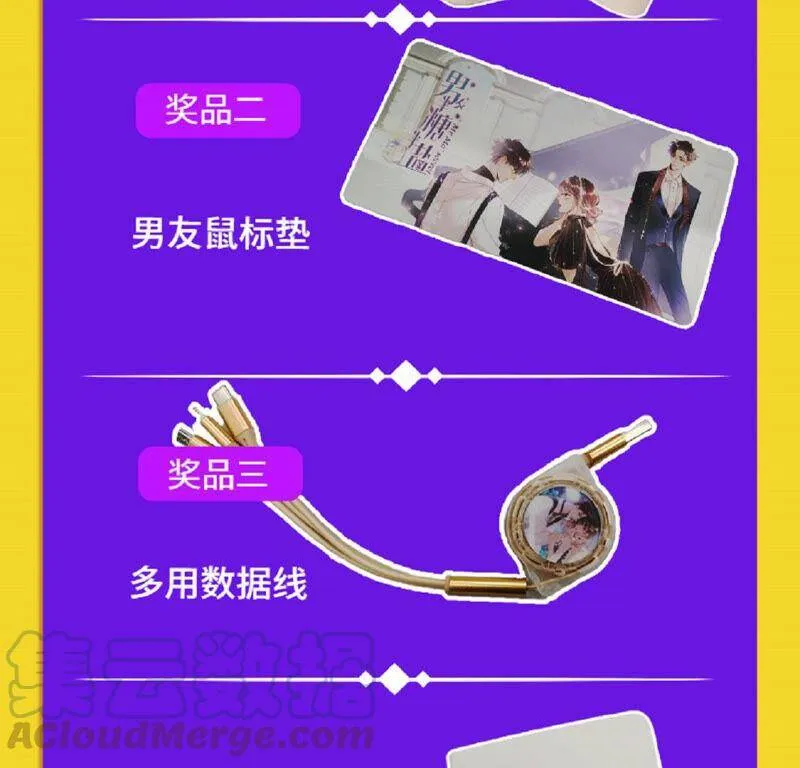 男友半糖半盐作者其他作品漫画,男友喊你领奖啦！3图
